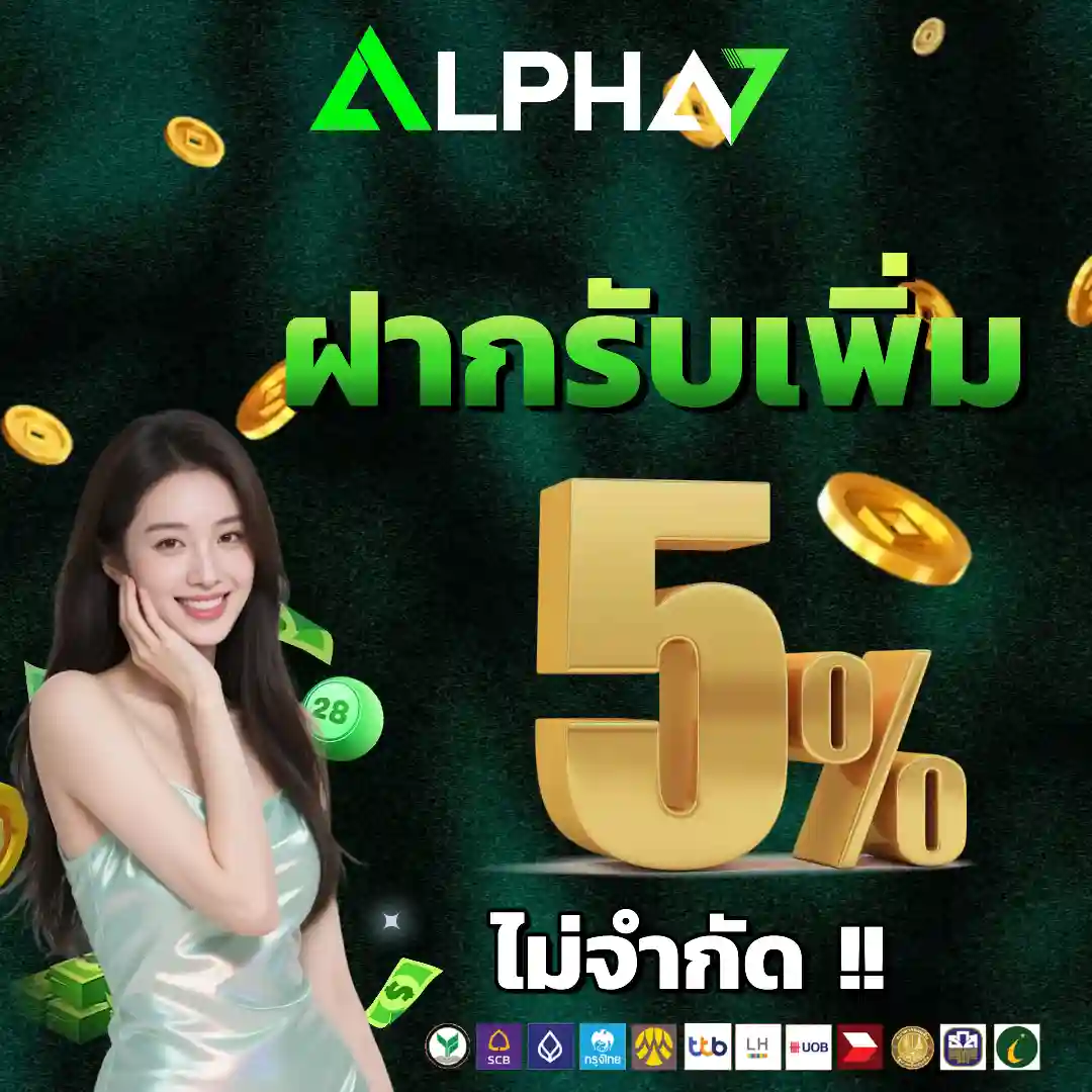 สล็อตalpha7s