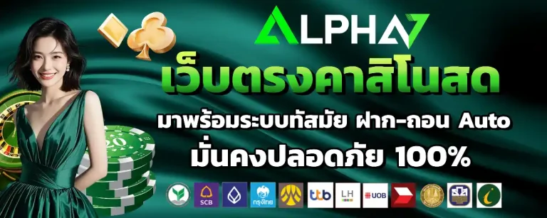 alpha7s ออโต้